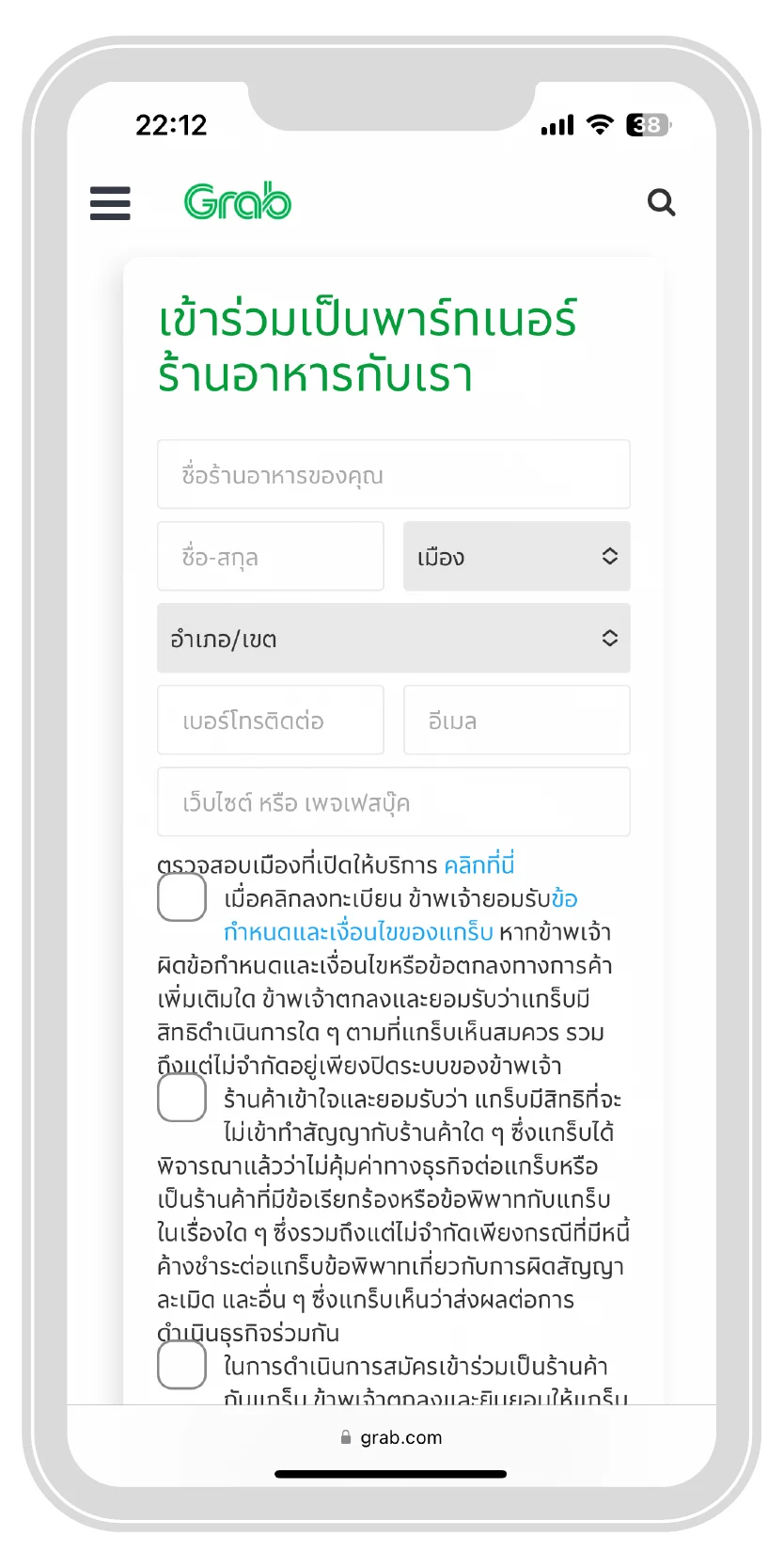 กรอกข้อมูลร้านค้าตามที่กำหนด และกดยอมรับเงื่อนไขก่อนกด Submit | ThaiNamthip Coca-Cola