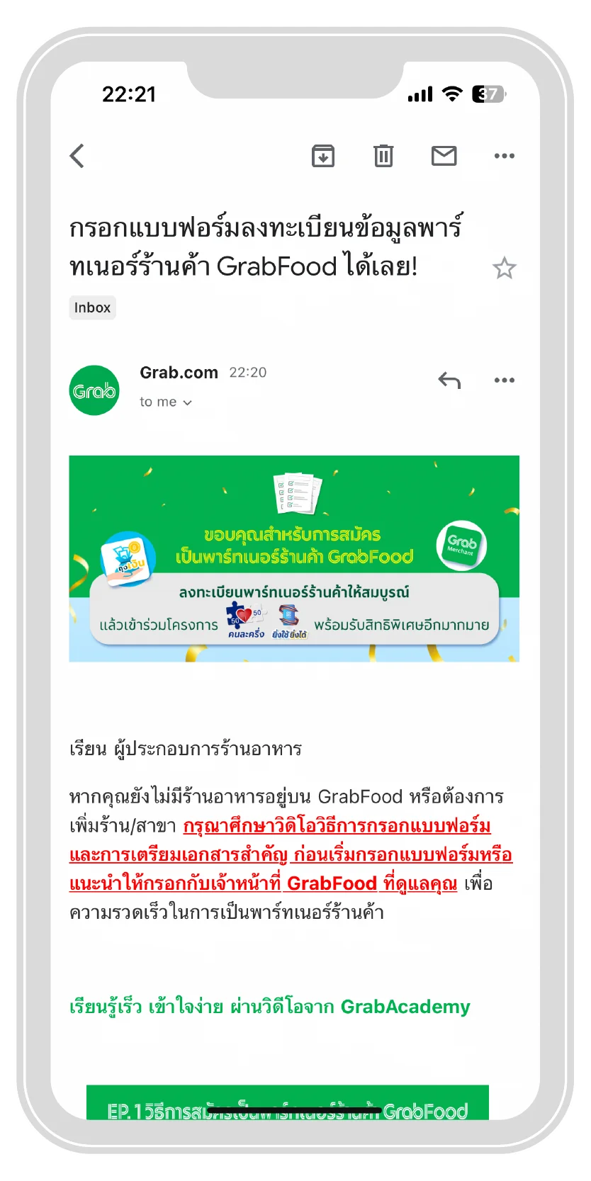 กรอกข้อมูลพร้อมลงนาม | ThaiNamthip Coca-Cola