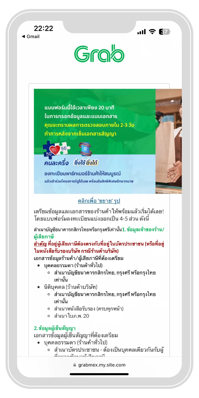 รอรับเอกสารสัญญาอิเล็กทรอนิกส์ | ThaiNamthip Coca-Cola