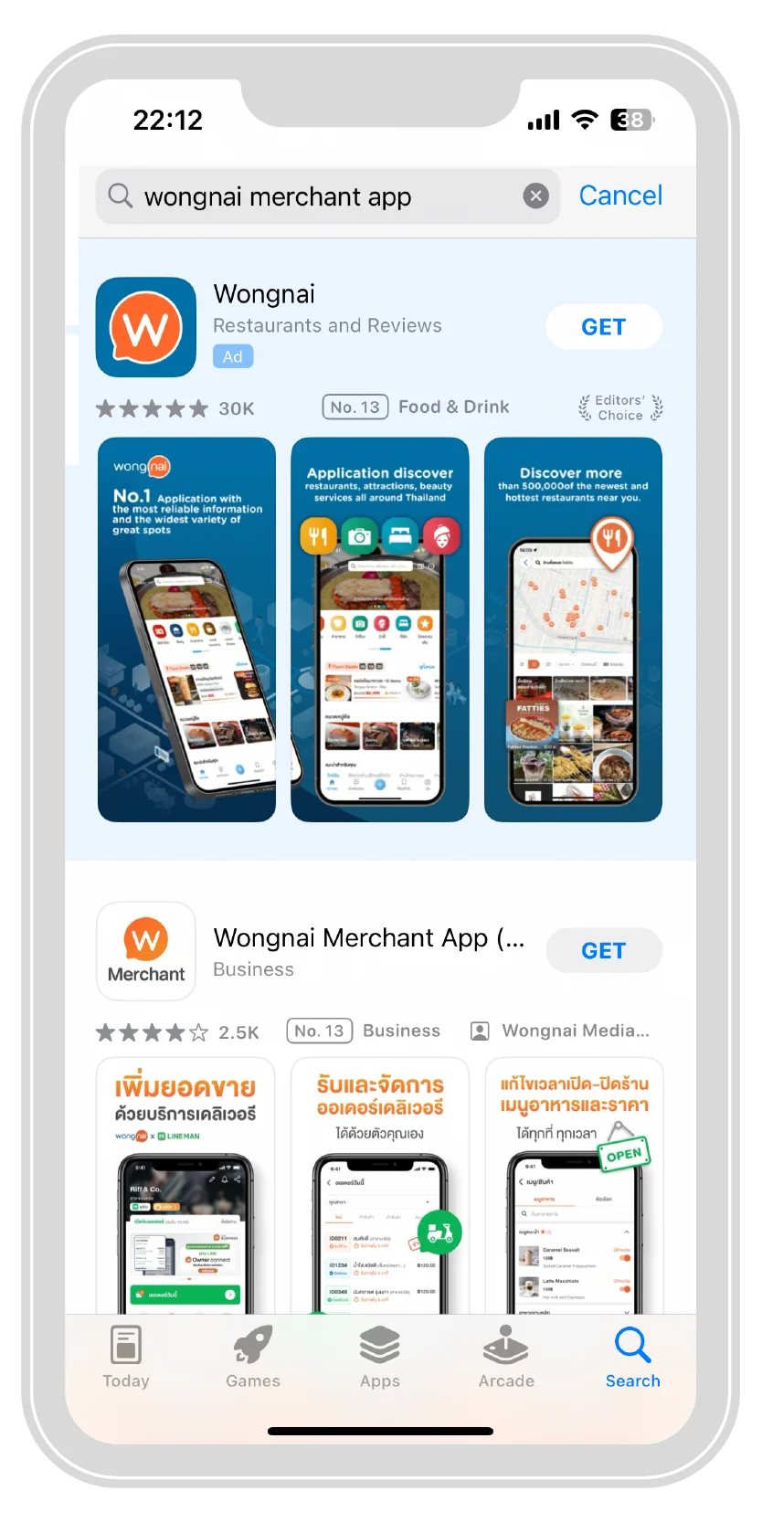 ดาวน์โหลด Wongnai Merchant App | ThaiNamthip Coca-Cola