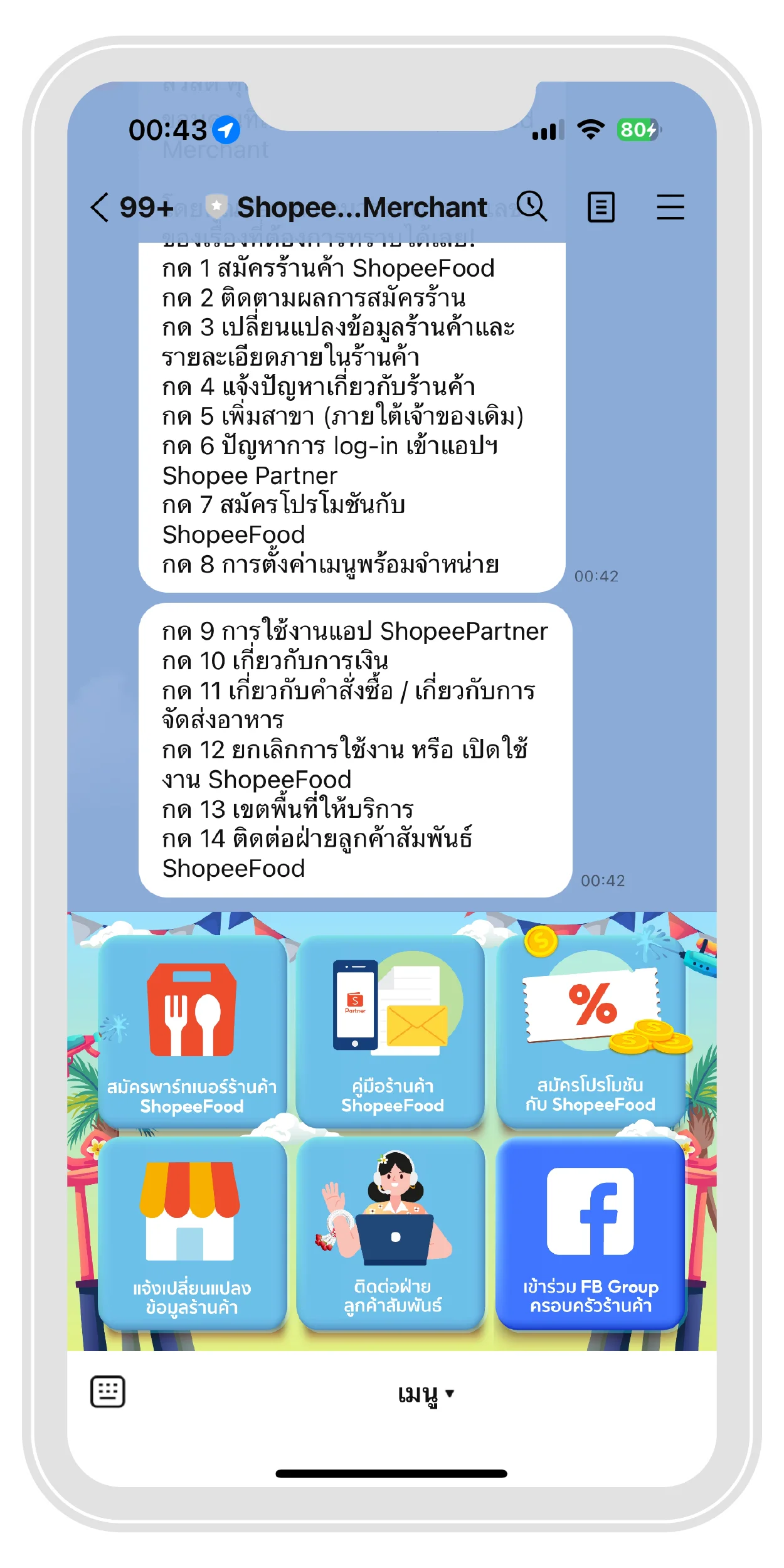 เลือกเมนู “สมัครพาร์ทเนอร์ร้านค้า ShopeeFood” | ThaiNamthip Coca-Cola