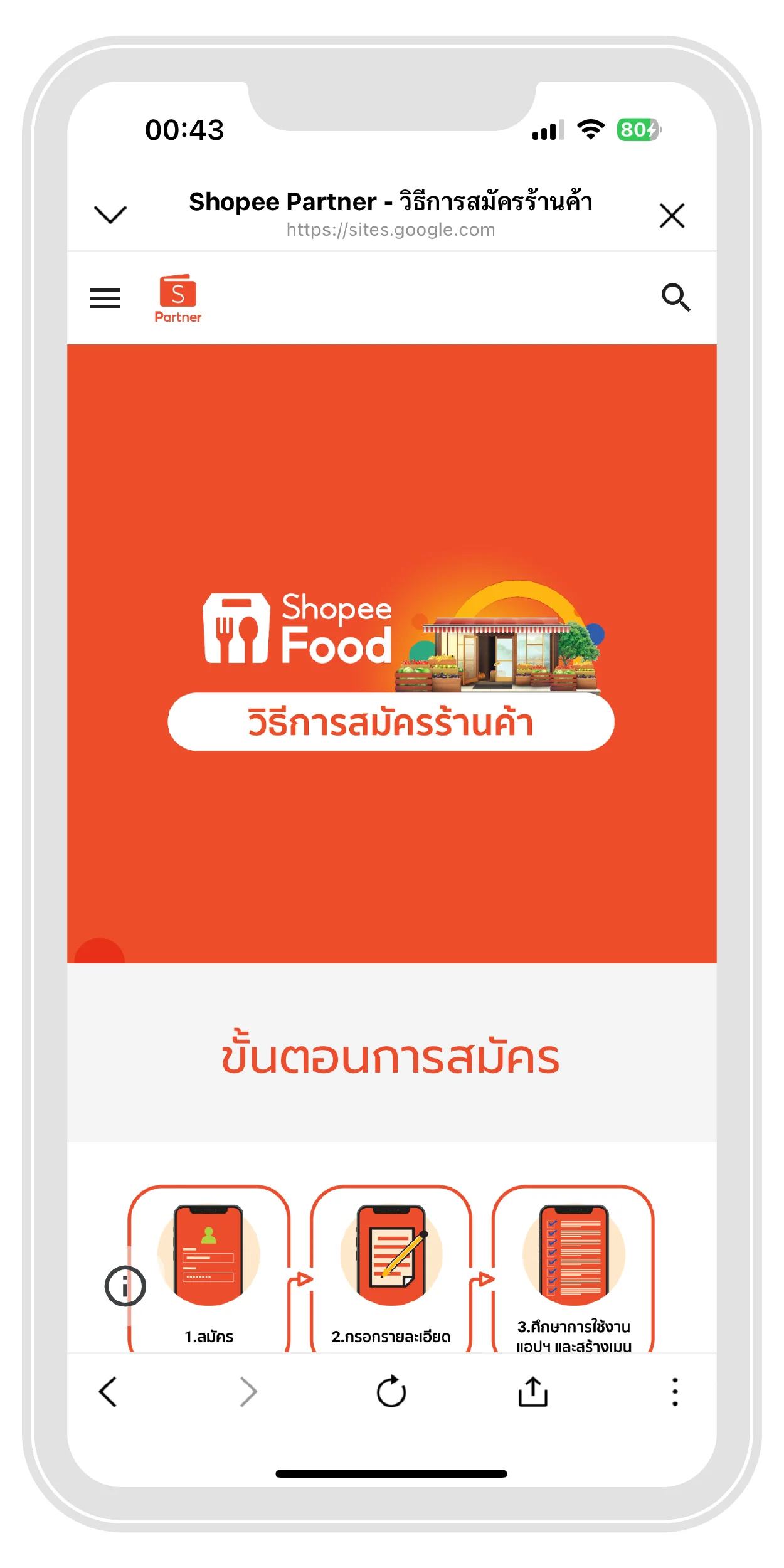 กด “สมัคร” | ThaiNamthip Coca-Cola