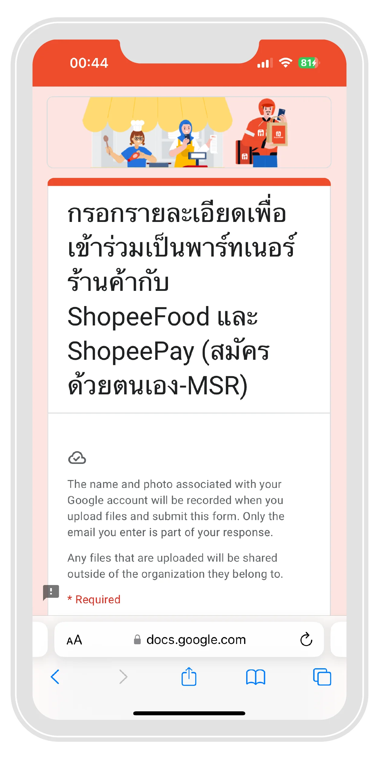 กรอกรายละเอียดข้อมูลร้านค้าเบื้องต้น | ThaiNamthip Coca-Cola