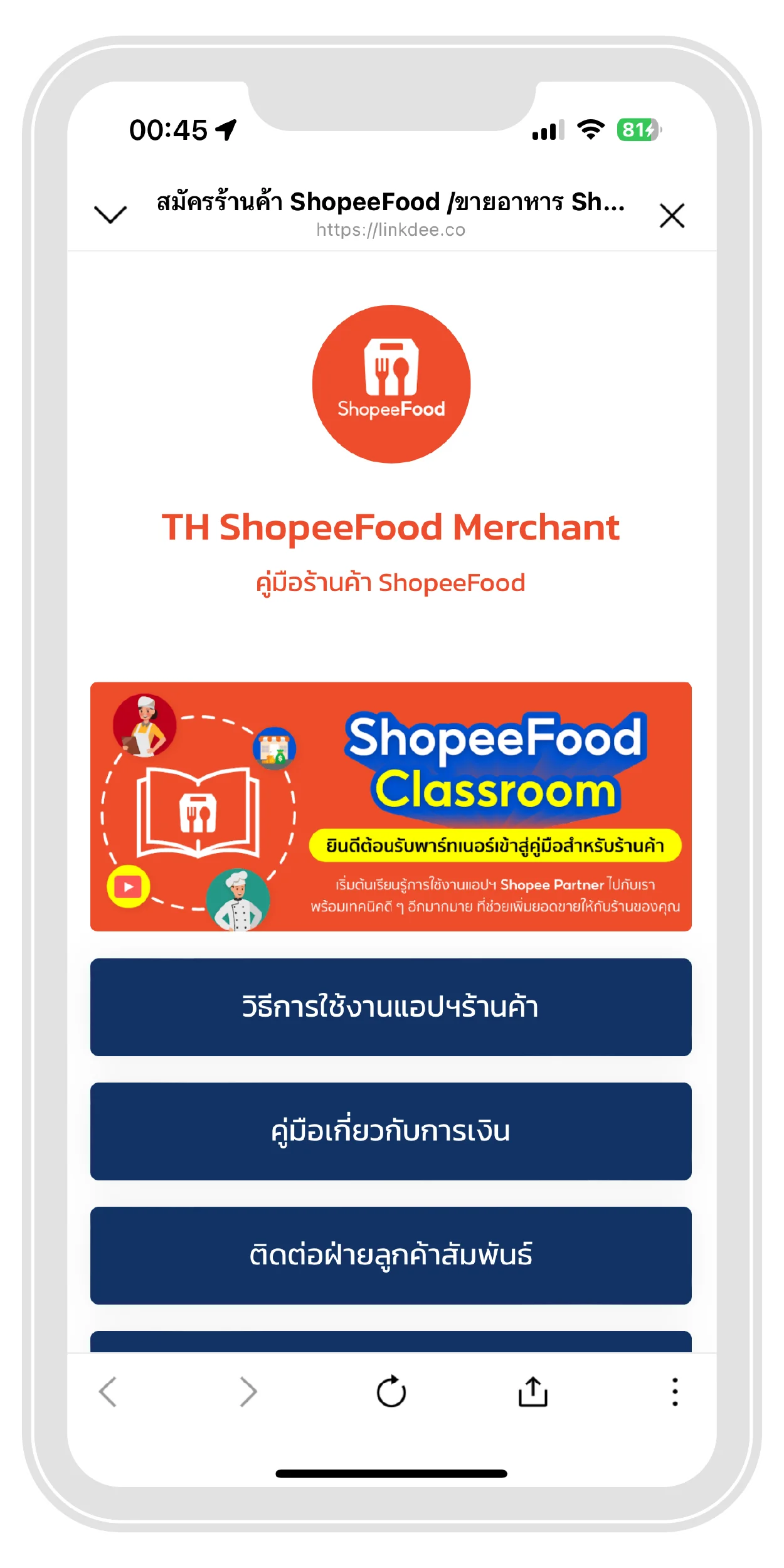 คุณสามารถเข้าเมนู “คู่มือสำหรับร้านค้า” บน LINE | ThaiNamthip Coca-Cola