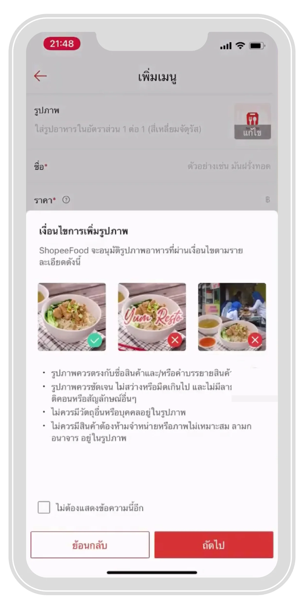 การเพิ่มรูปภาพ | ThaiNamthip Coca-Cola