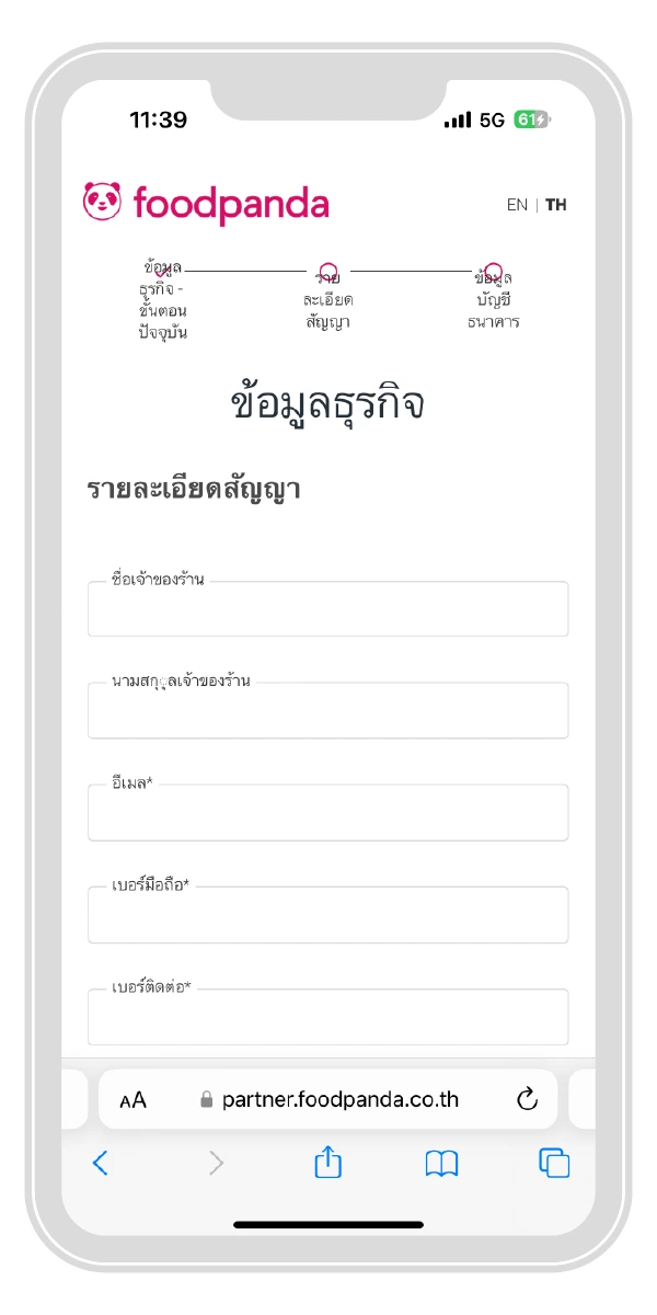 กรอกหนังสือสัญญา | ThaiNamthip Coca-Cola