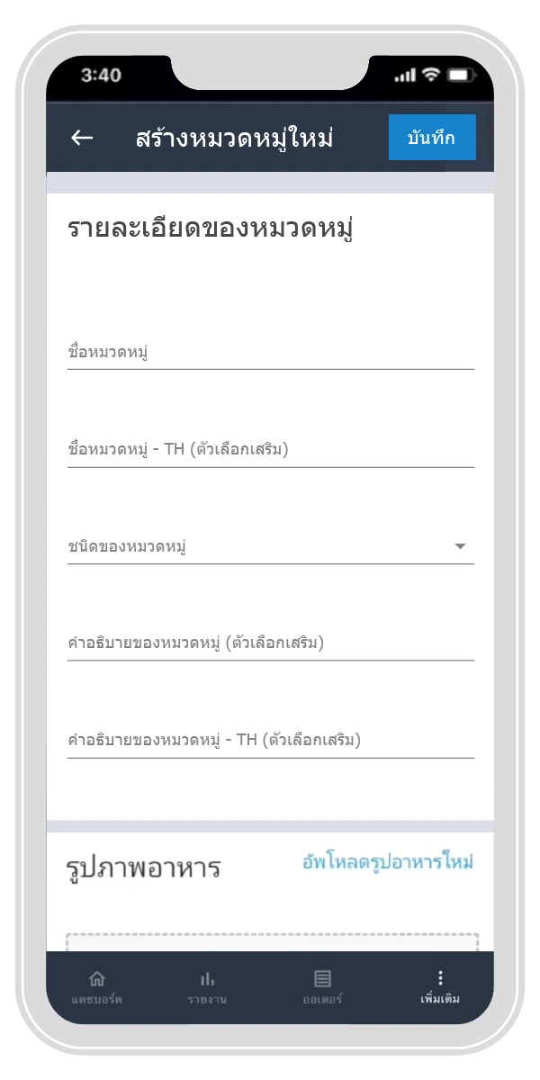 สร้างหมวดหมู่ที่ต้องการ | ThaiNamthip Coca-Cola