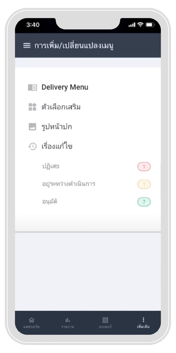 ตรวจสอบสถานะของการอัพโหลดข้อมูล | ThaiNamthip Coca-Cola